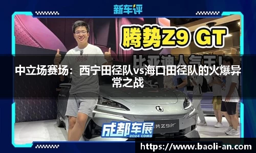 VSport - 胜利因您更精彩